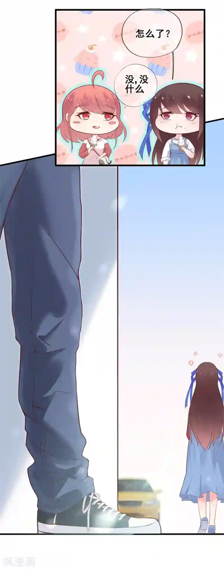 星动甜妻夏小星第50话 啊！？你妹啊？