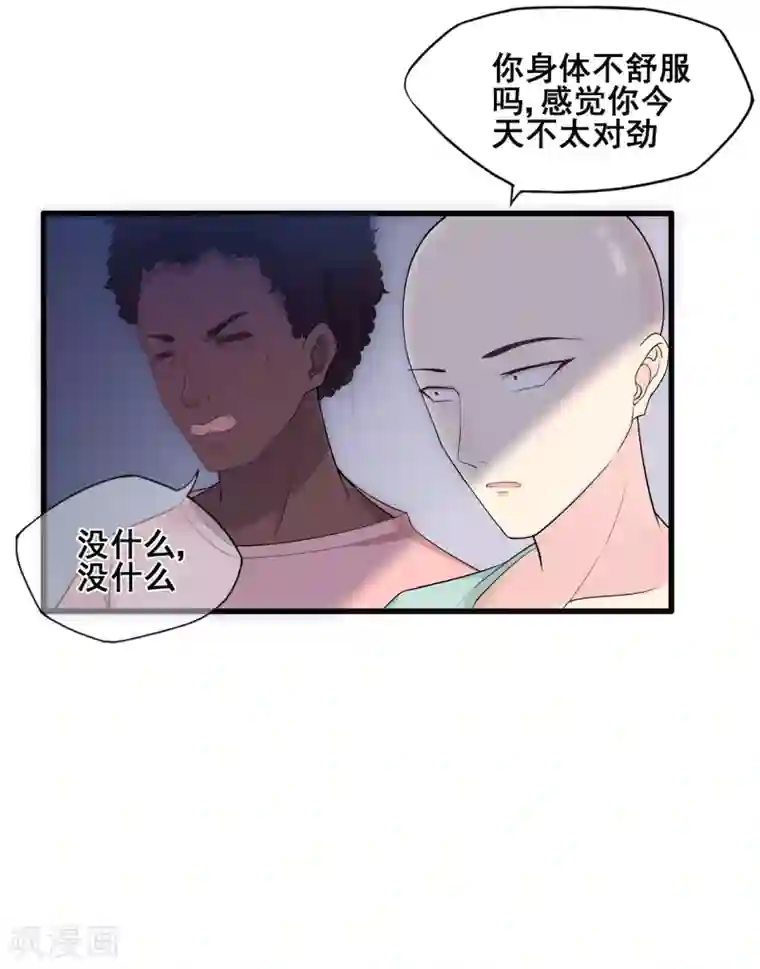 星动甜妻夏小星第50话 啊！？你妹啊？