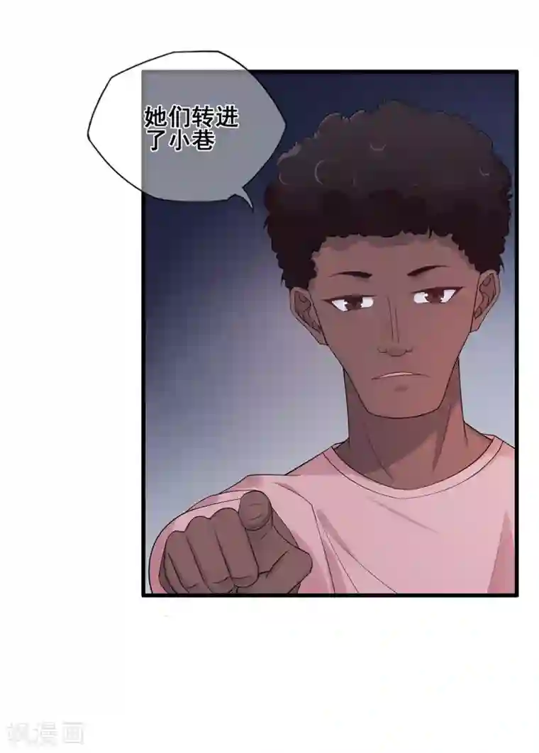 星动甜妻夏小星第50话 啊！？你妹啊？