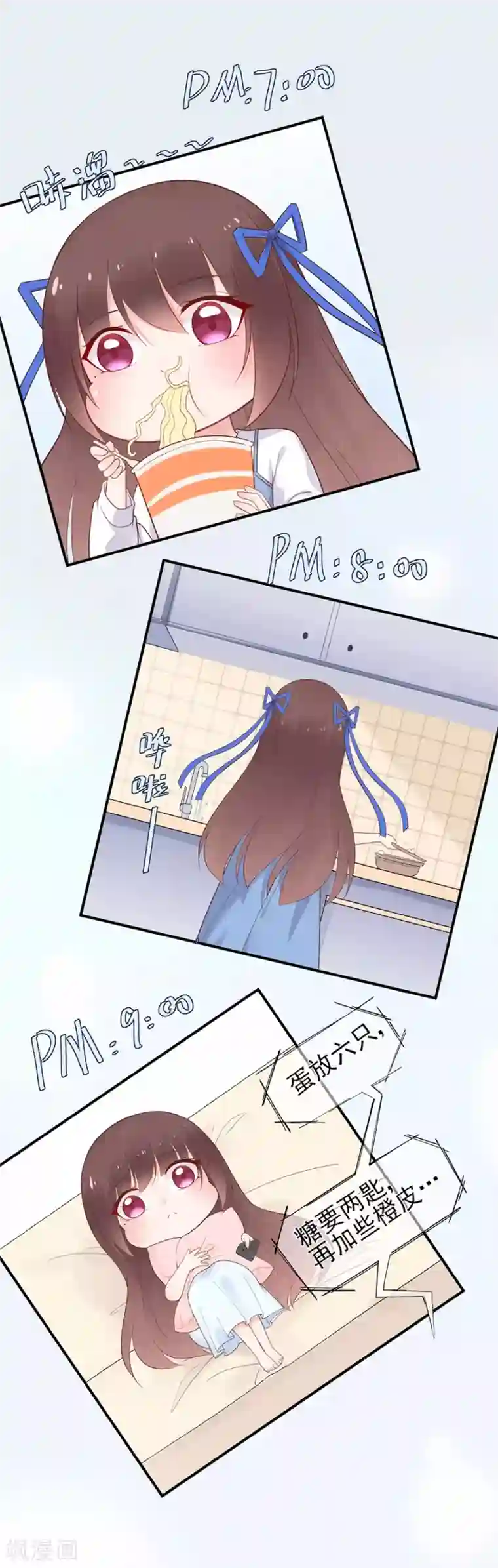 星动甜妻夏小星第51话 从今天起成为社畜