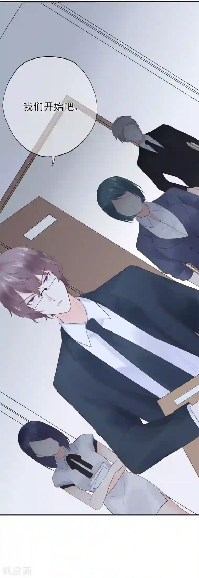 星动甜妻夏小星第51话 从今天起成为社畜