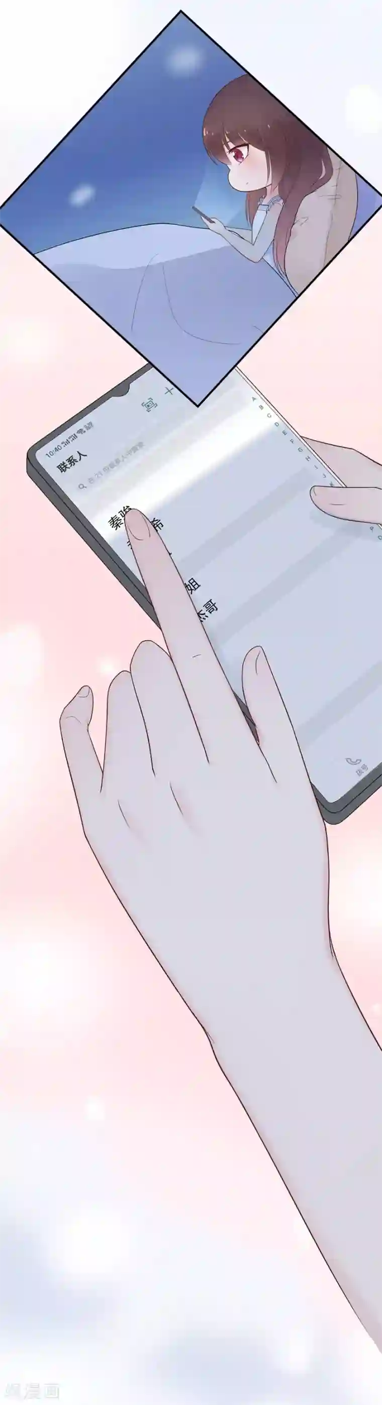 星动甜妻夏小星第51话 从今天起成为社畜