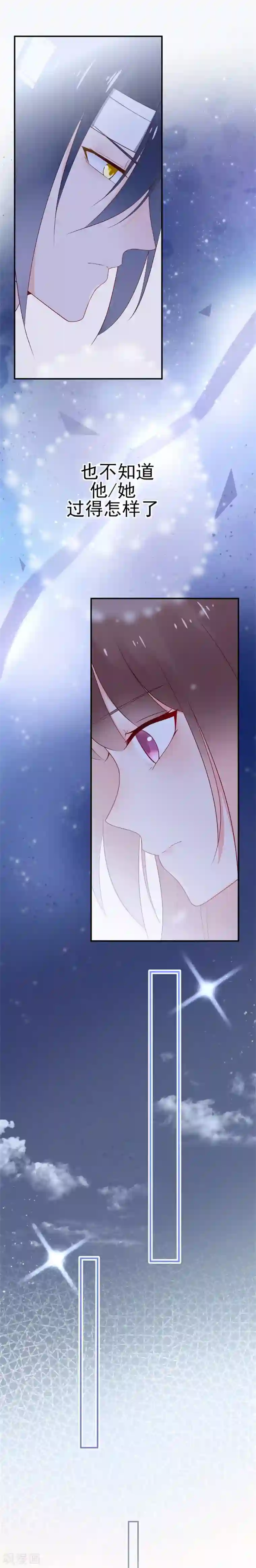 星动甜妻夏小星第51话 从今天起成为社畜