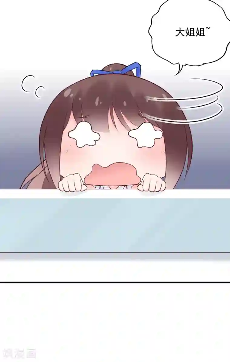 星动甜妻夏小星第53话 职场小萌新