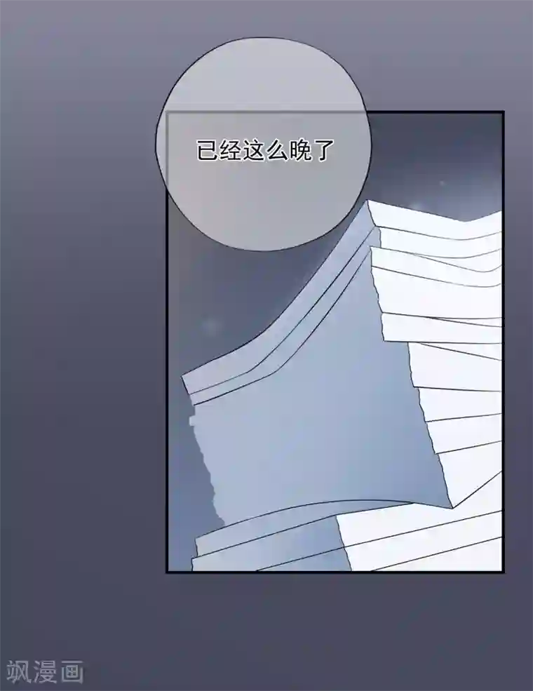 星动甜妻夏小星第53话 职场小萌新