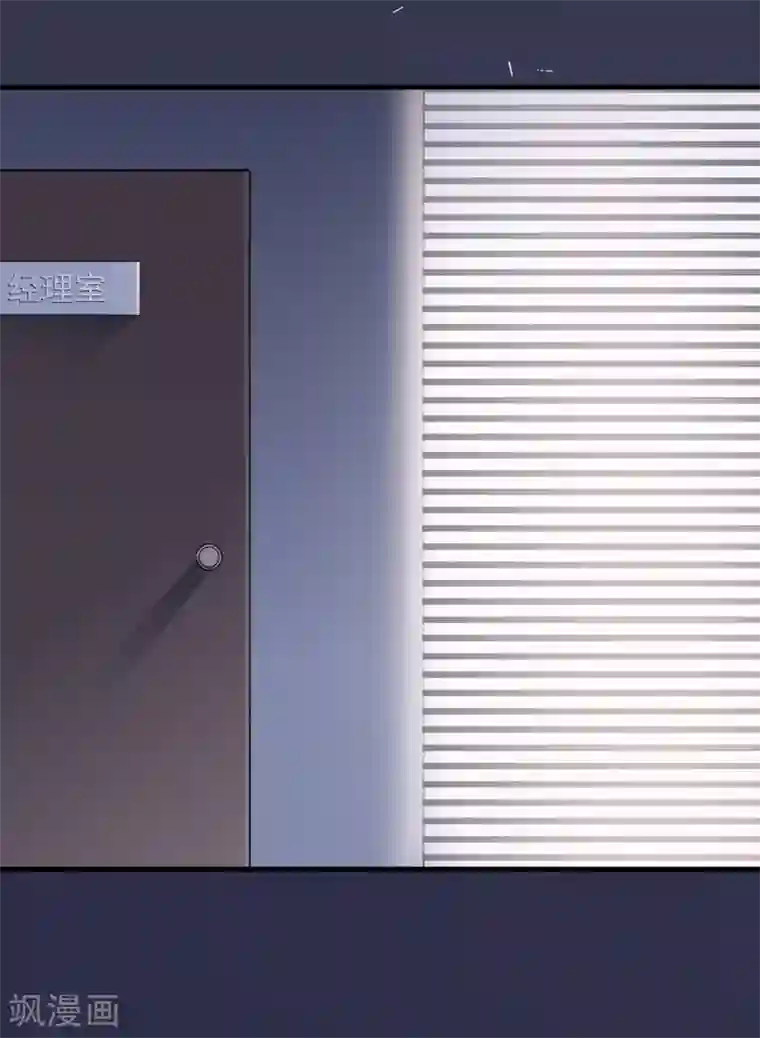 星动甜妻夏小星第53话 职场小萌新