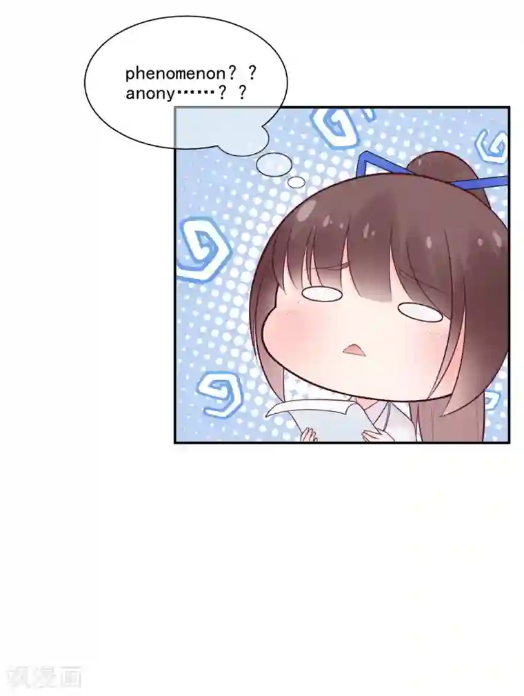 星动甜妻夏小星第53话 职场小萌新