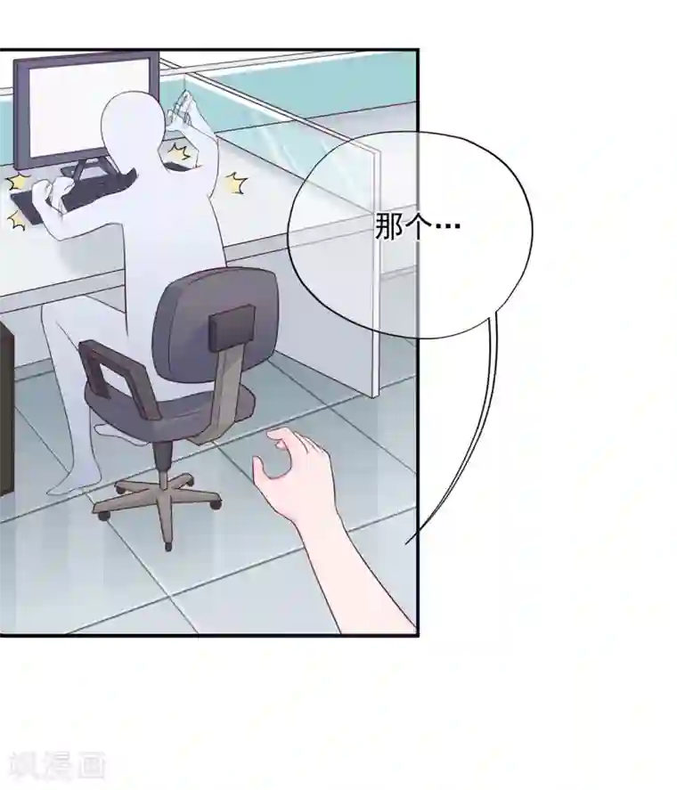 星动甜妻夏小星第53话 职场小萌新