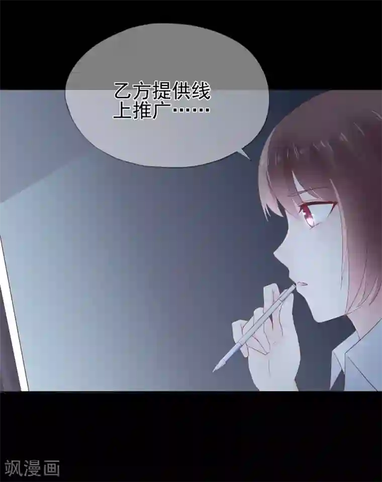 星动甜妻夏小星第54话 家人