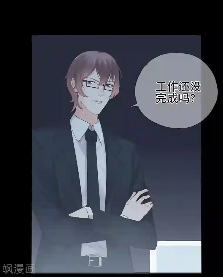 星动甜妻夏小星第54话 家人