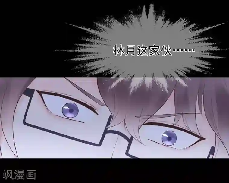 星动甜妻夏小星第54话 家人