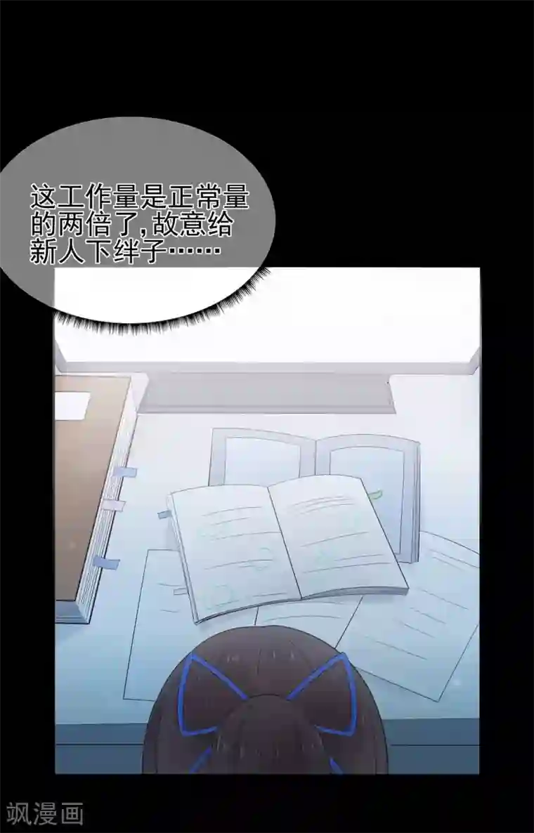 星动甜妻夏小星第54话 家人