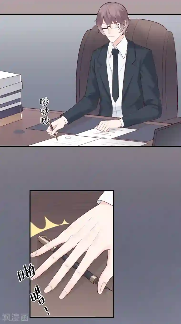 星动甜妻夏小星第54话 家人