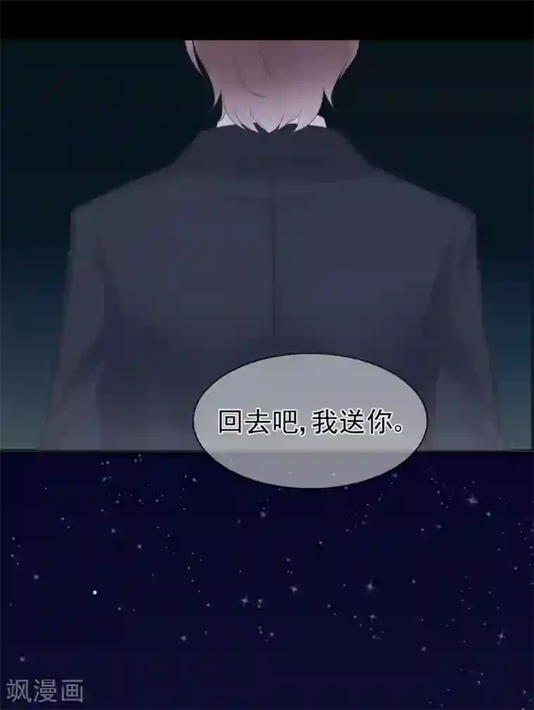 星动甜妻夏小星第54话 家人
