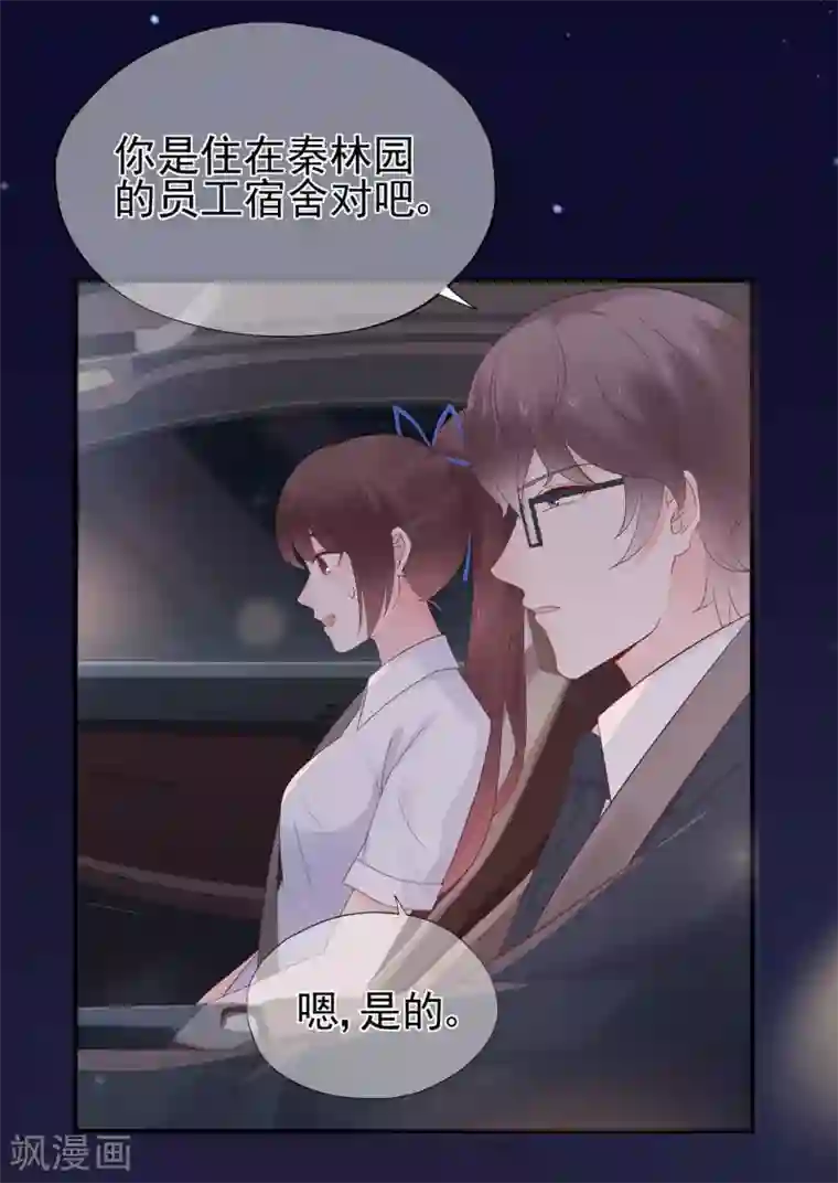 星动甜妻夏小星第54话 家人