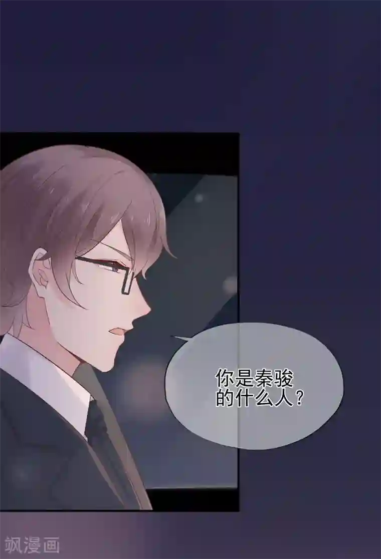 星动甜妻夏小星第54话 家人