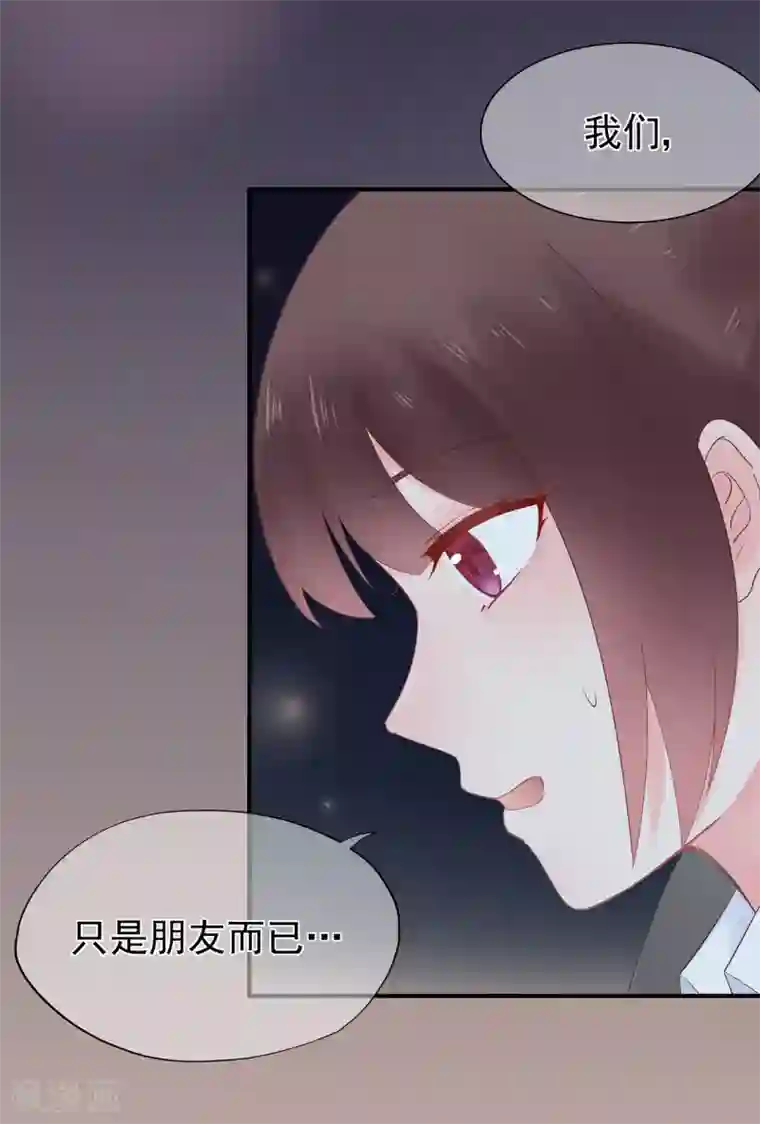 星动甜妻夏小星第54话 家人