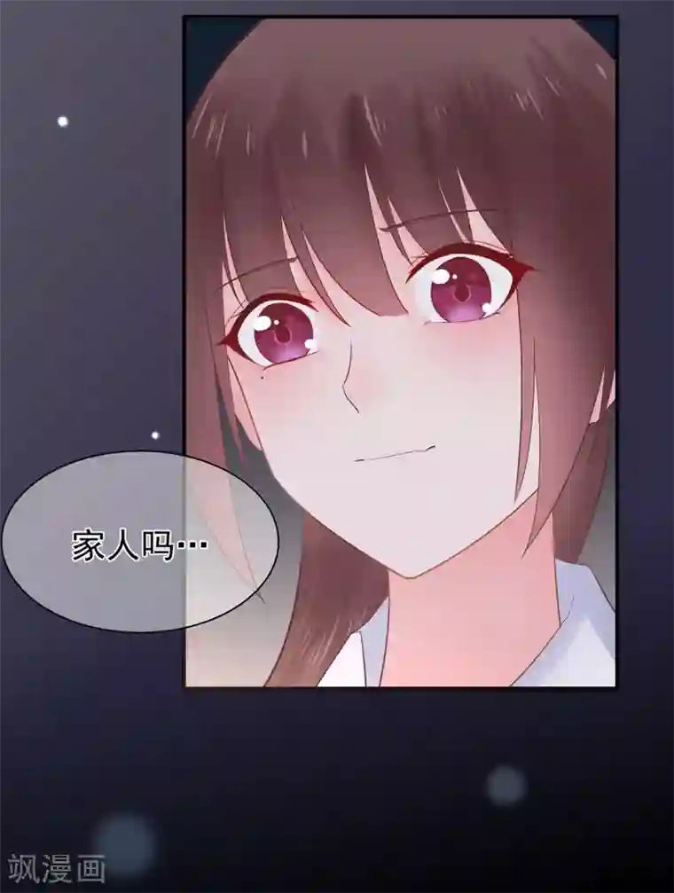 星动甜妻夏小星第54话 家人