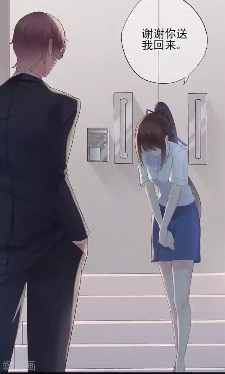 星动甜妻夏小星第54话 家人