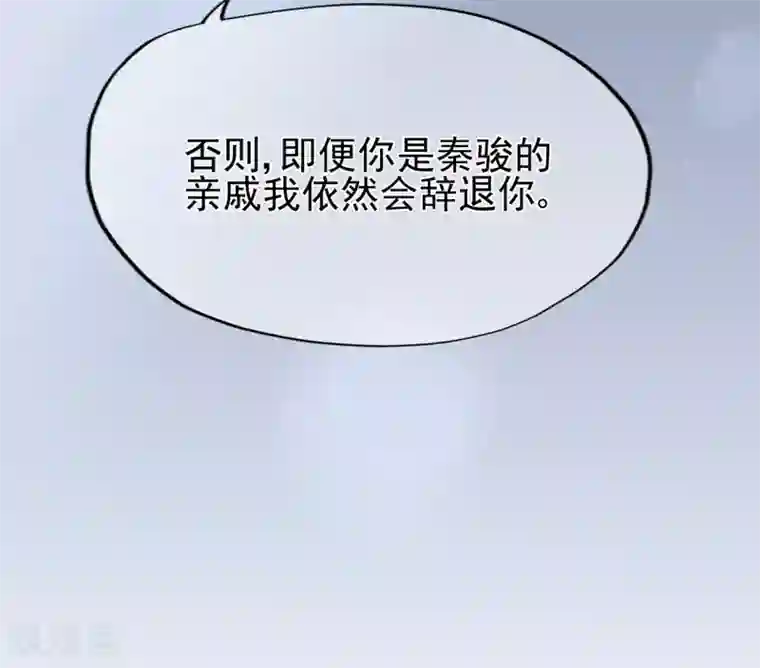 星动甜妻夏小星第54话 家人