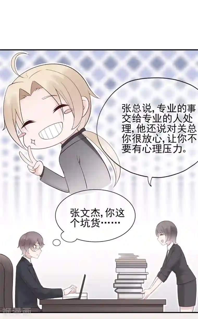 星动甜妻夏小星第54话 家人