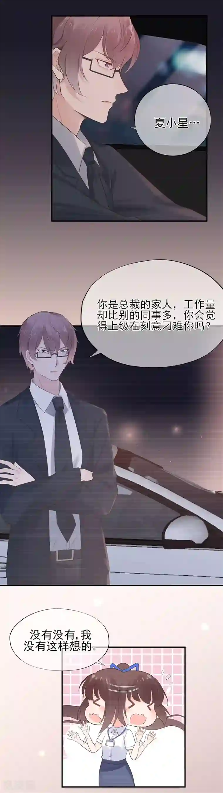 星动甜妻夏小星第55话 不可能的失忆