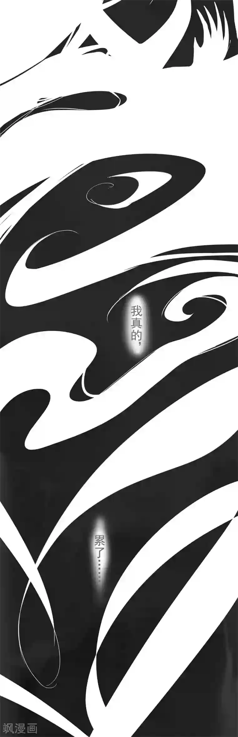 星动甜妻夏小星第55话 不可能的失忆