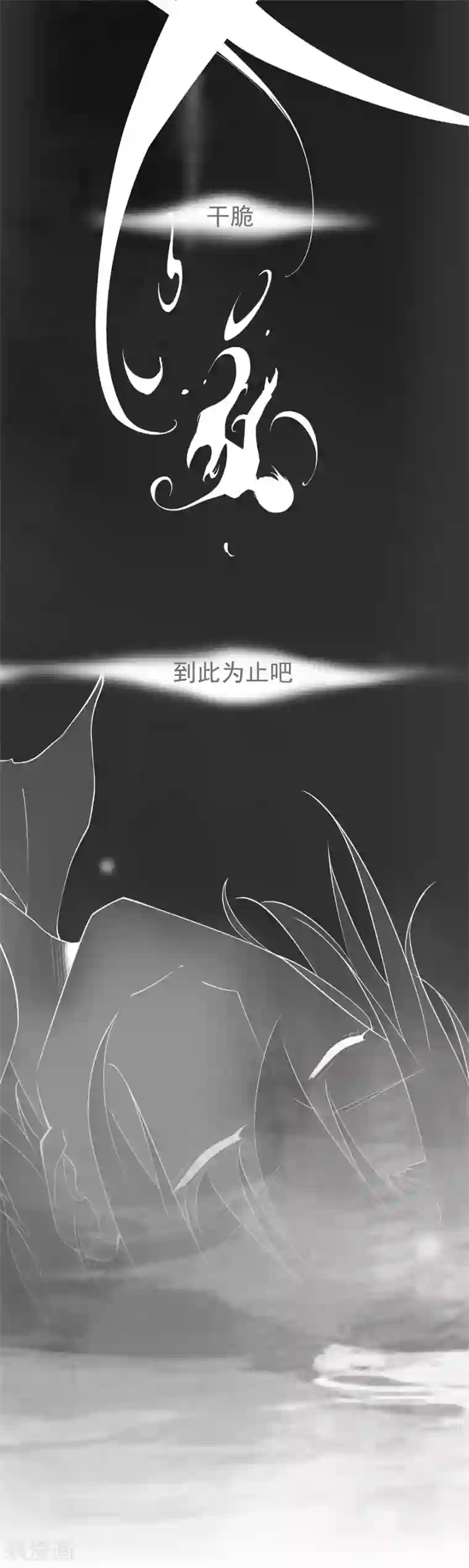 星动甜妻夏小星第55话 不可能的失忆