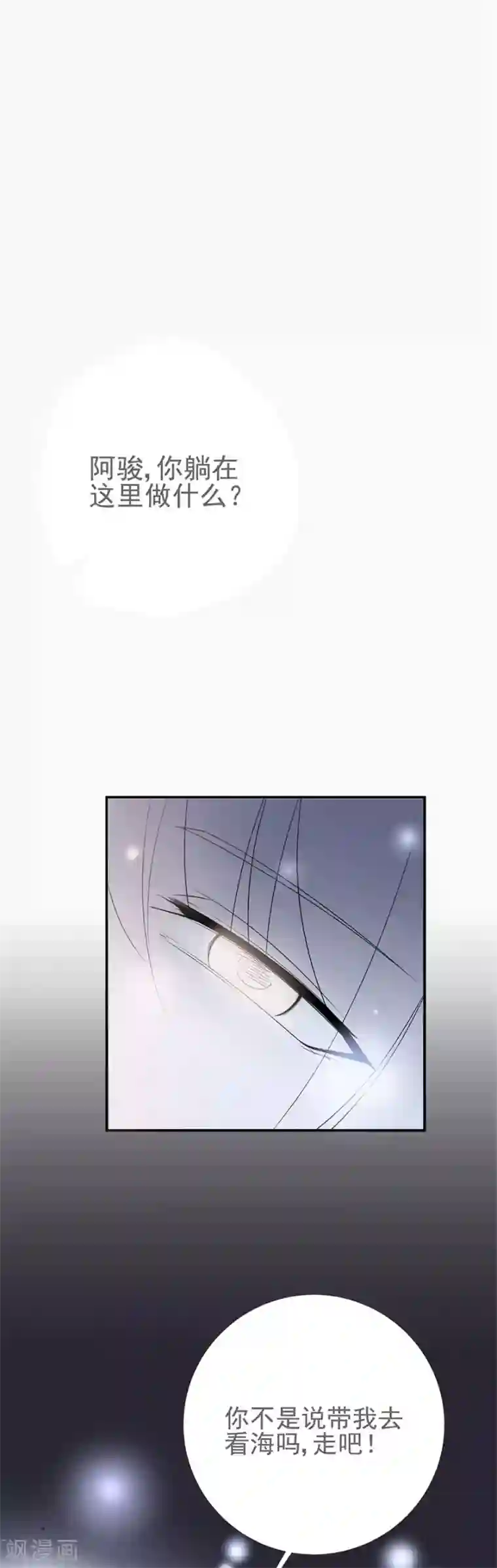 星动甜妻夏小星第55话 不可能的失忆