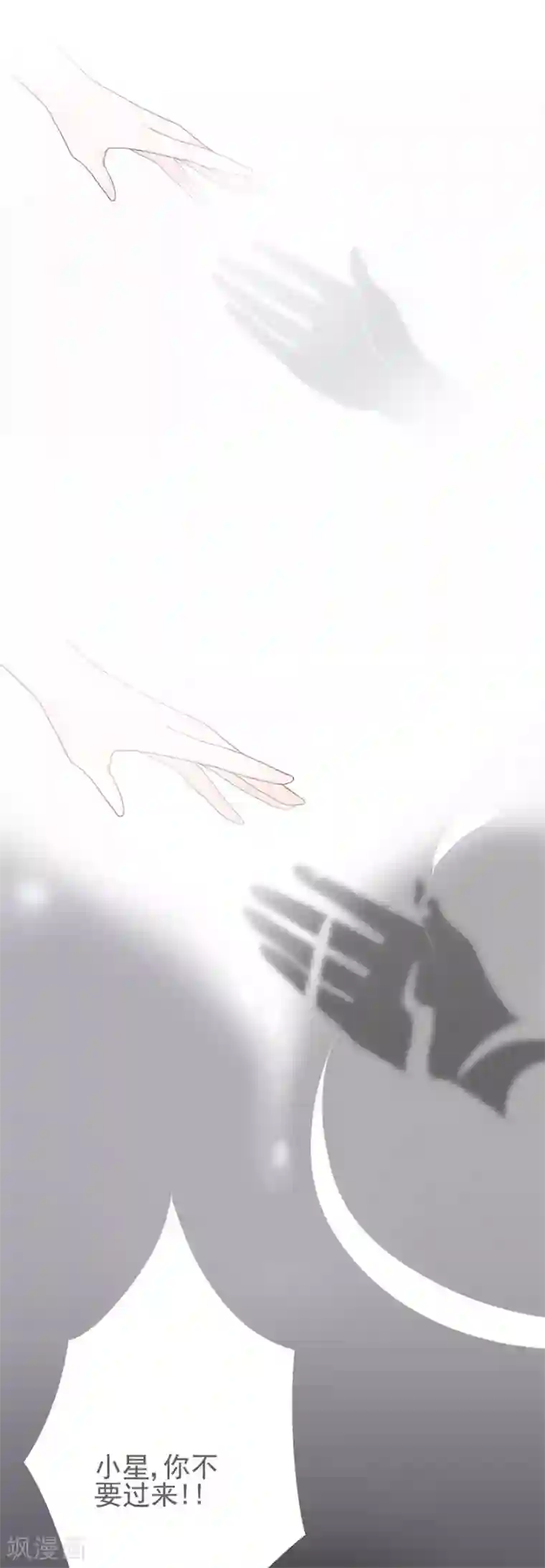 星动甜妻夏小星第55话 不可能的失忆