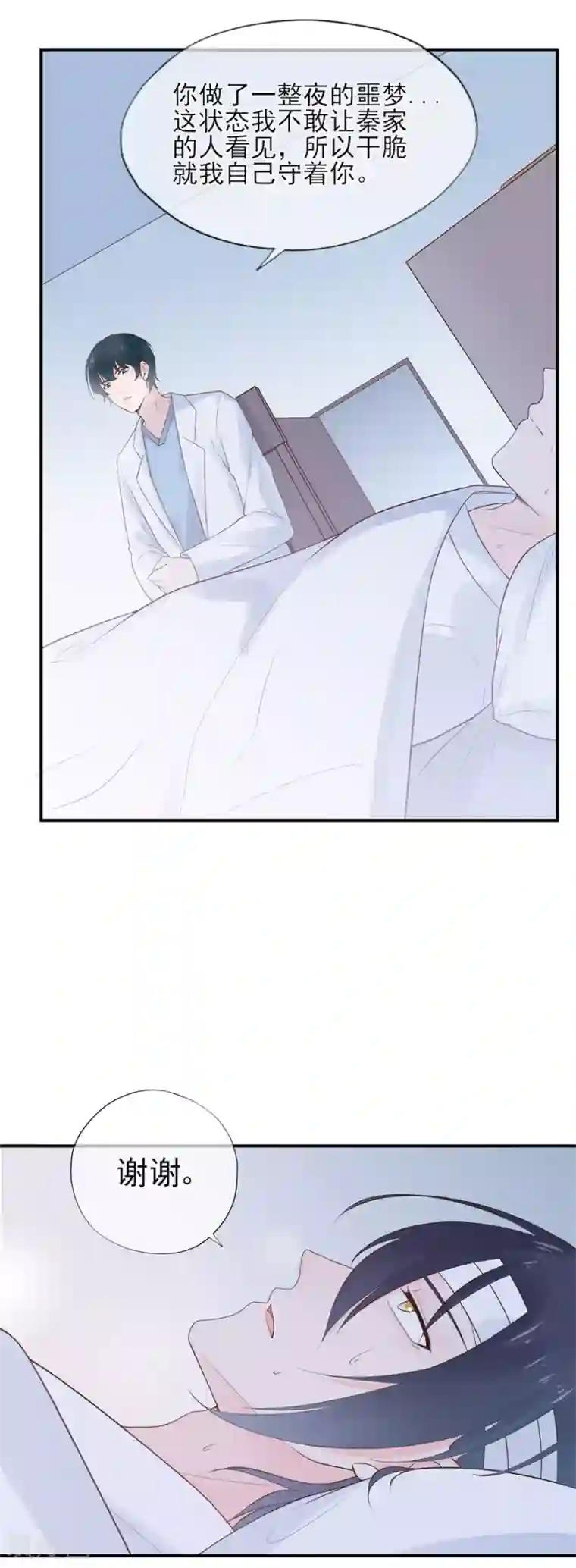 星动甜妻夏小星第55话 不可能的失忆