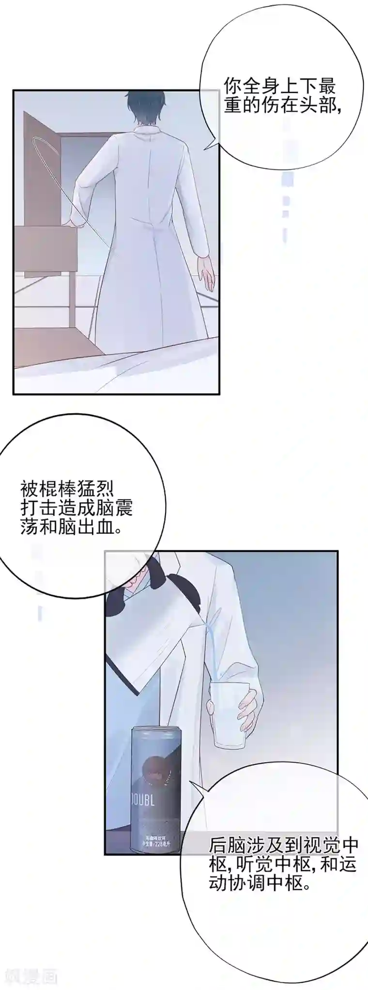 星动甜妻夏小星第55话 不可能的失忆