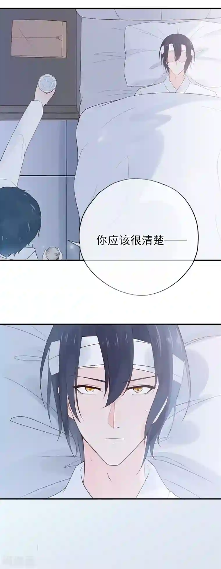 星动甜妻夏小星第55话 不可能的失忆