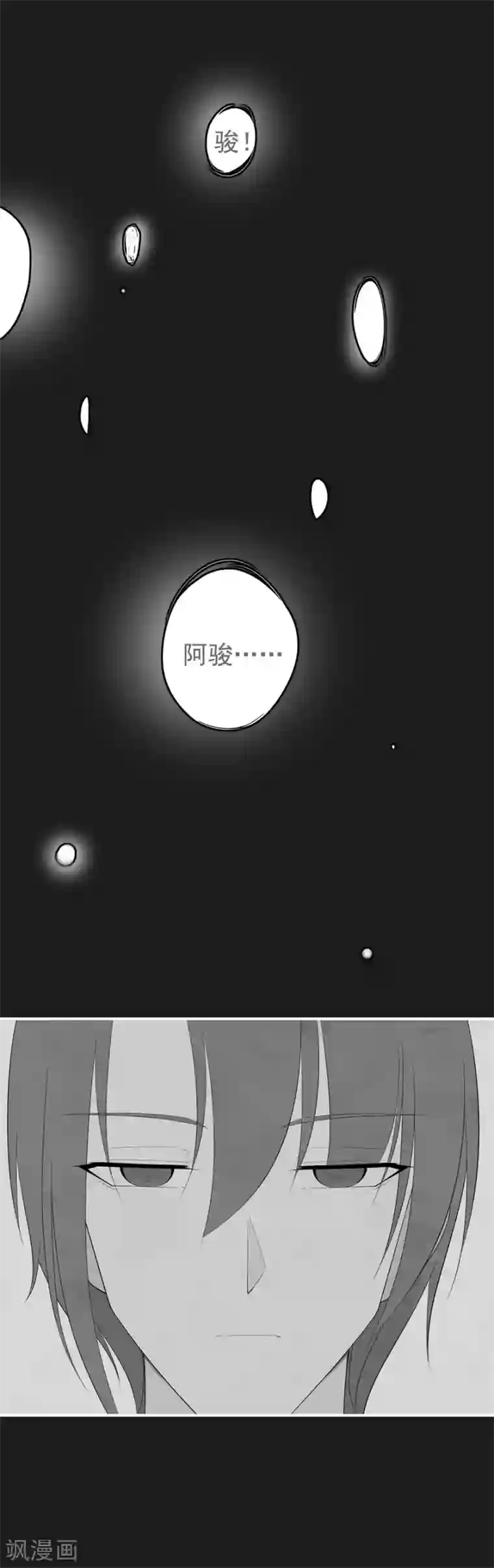 星动甜妻夏小星第55话 不可能的失忆