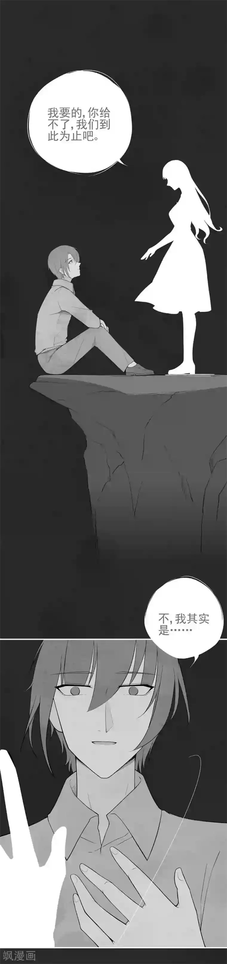 星动甜妻夏小星第55话 不可能的失忆