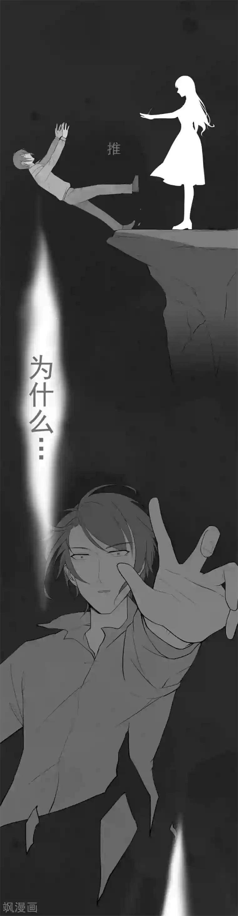 星动甜妻夏小星第55话 不可能的失忆