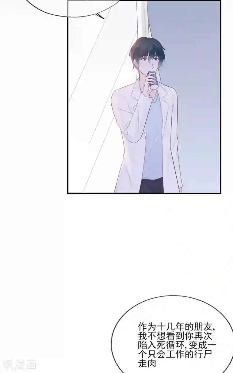 女友在我面前自慰第56话 错综复杂的关系
