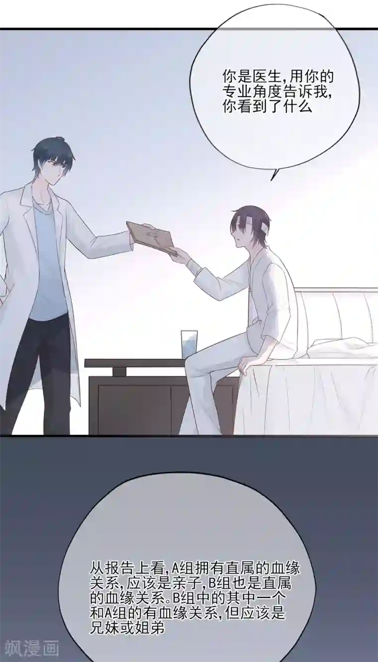 女友在我面前自慰第56话 错综复杂的关系
