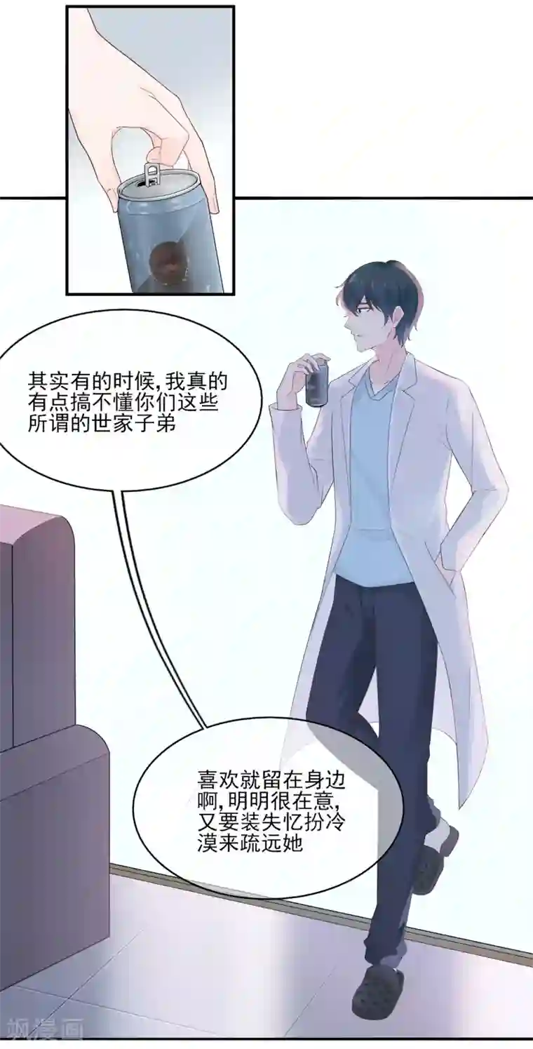 女友在我面前自慰第56话 错综复杂的关系