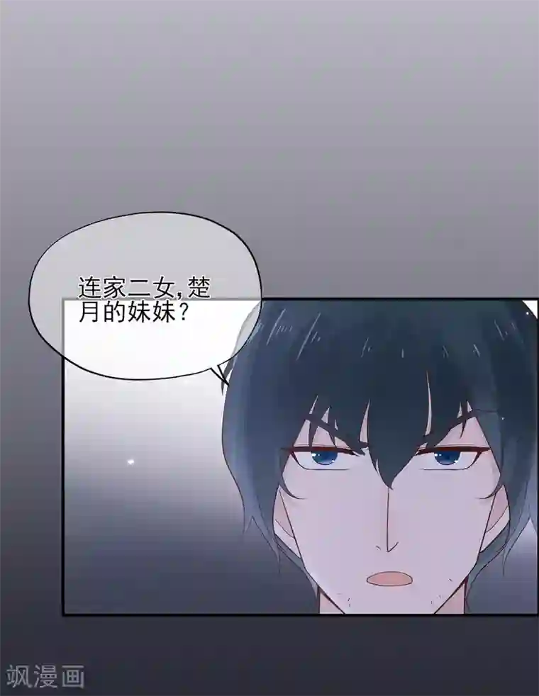 女友在我面前自慰第56话 错综复杂的关系