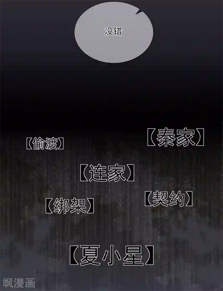 女友在我面前自慰第56话 错综复杂的关系