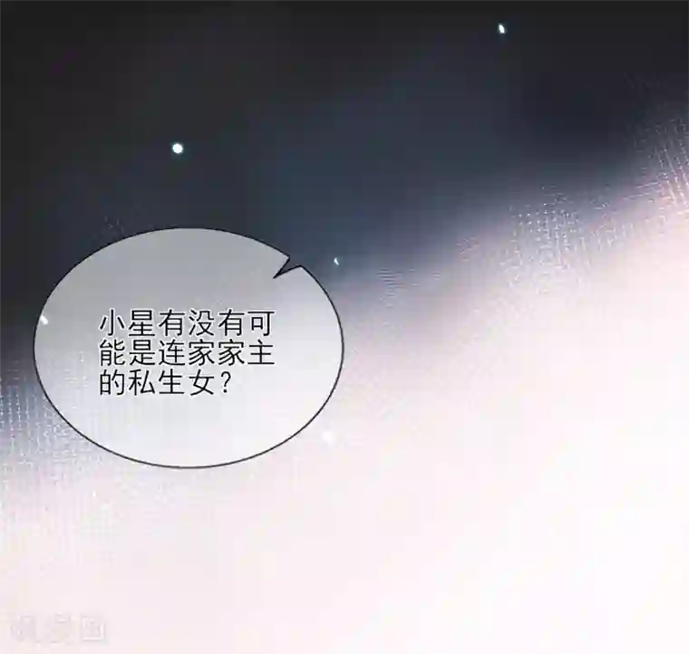 女友在我面前自慰第56话 错综复杂的关系