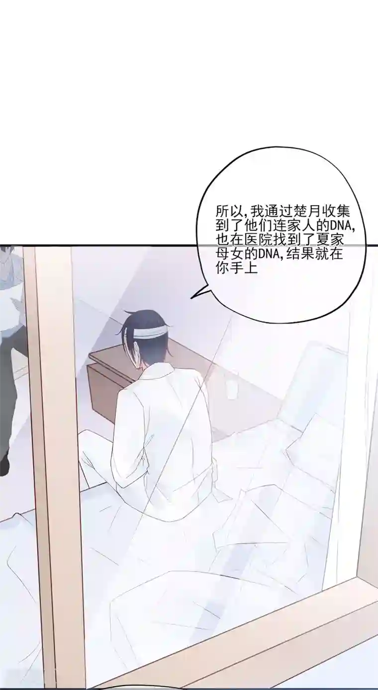 女友在我面前自慰第56话 错综复杂的关系