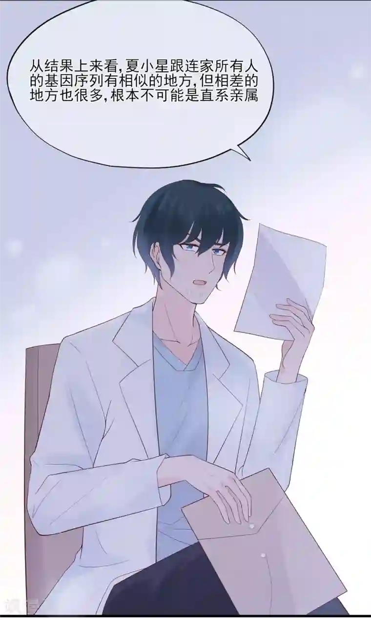 女友在我面前自慰第56话 错综复杂的关系