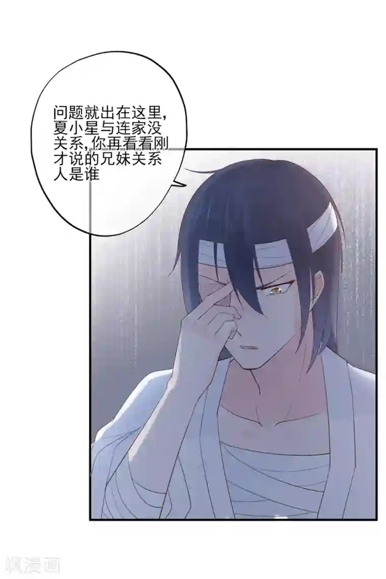 女友在我面前自慰第56话 错综复杂的关系