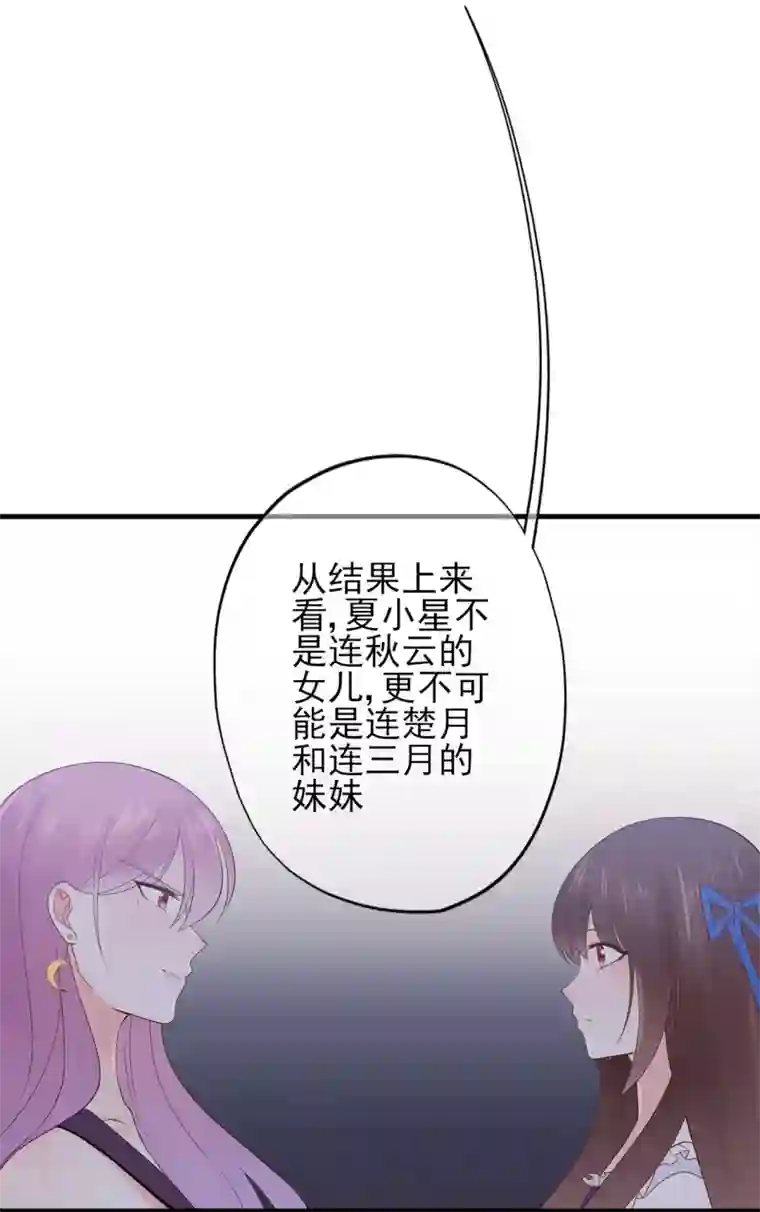 女友在我面前自慰第56话 错综复杂的关系