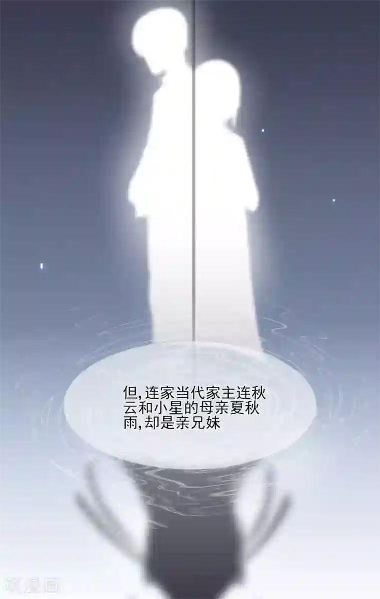 女友在我面前自慰第56话 错综复杂的关系