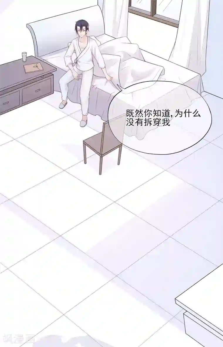 女友在我面前自慰第56话 错综复杂的关系