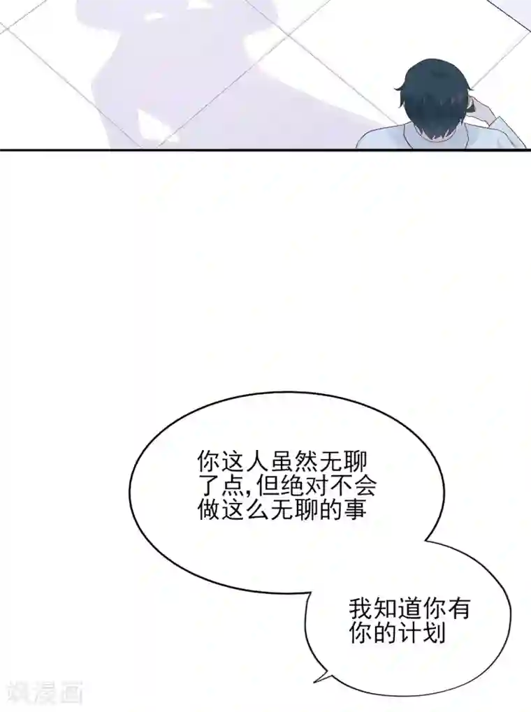 女友在我面前自慰第56话 错综复杂的关系