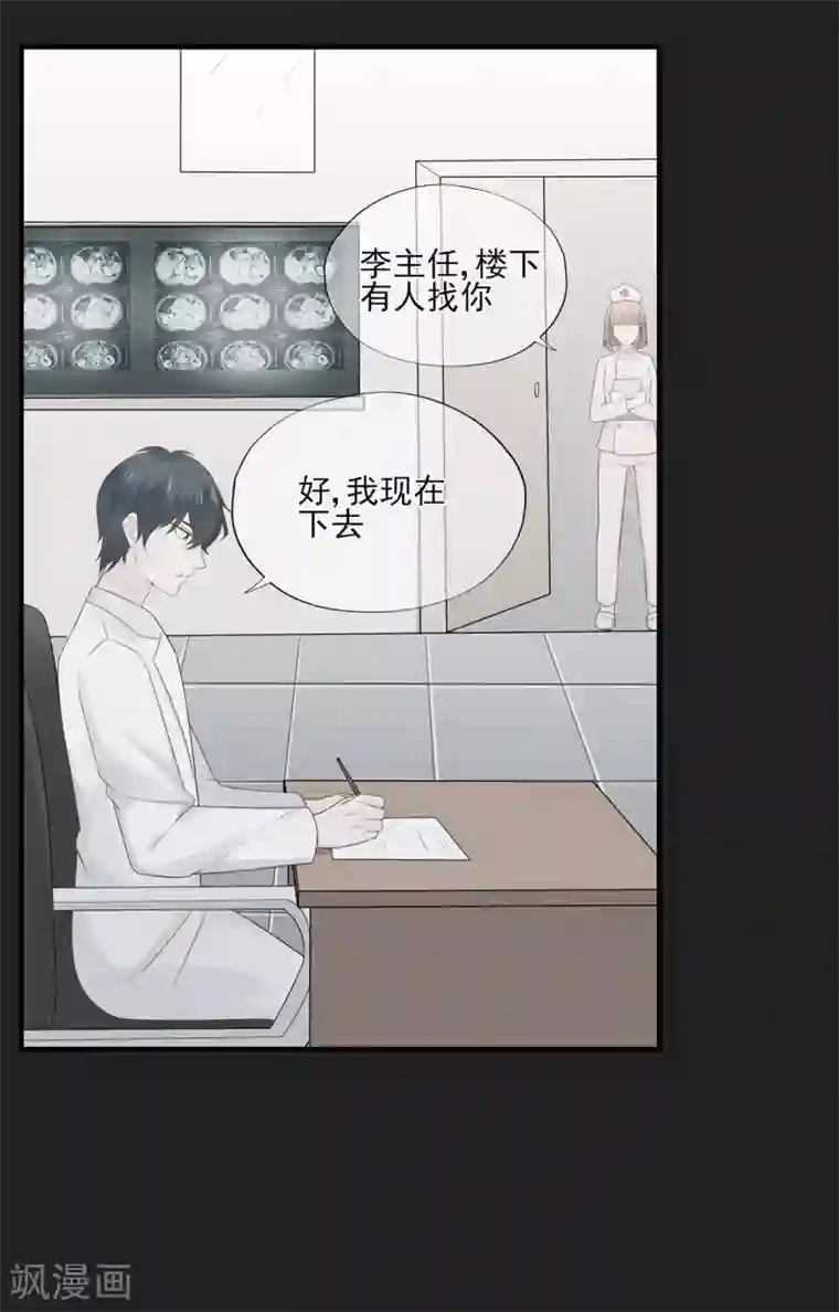 女友在我面前自慰第56话 错综复杂的关系